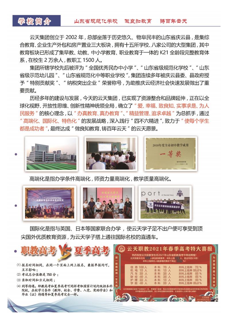 2022简章（未发布前勿外传）_01.jpg