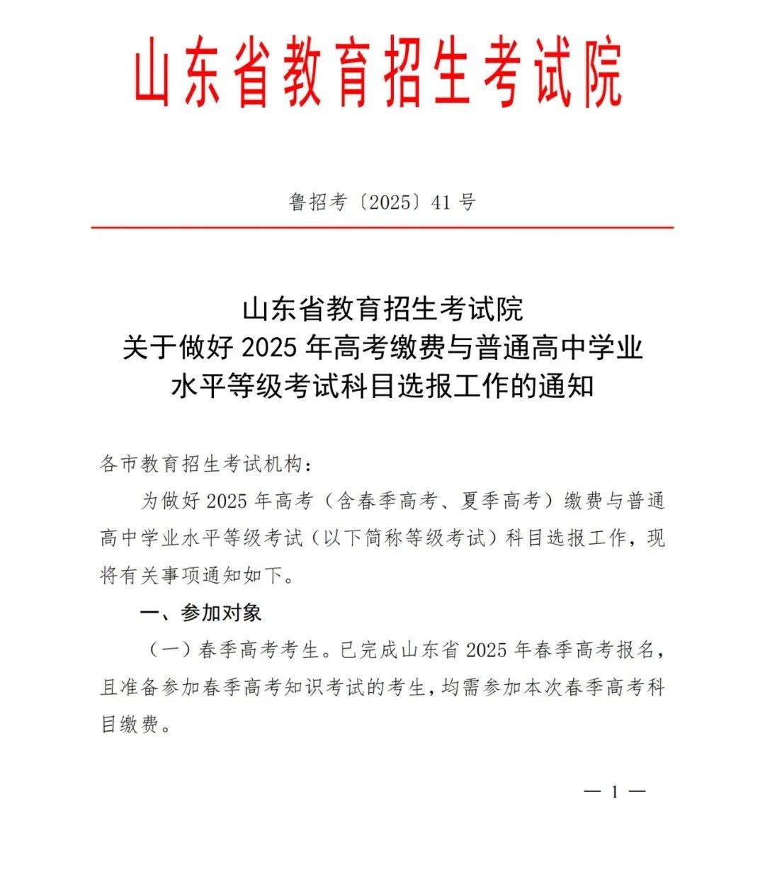 微信图片_20250507105233.jpg