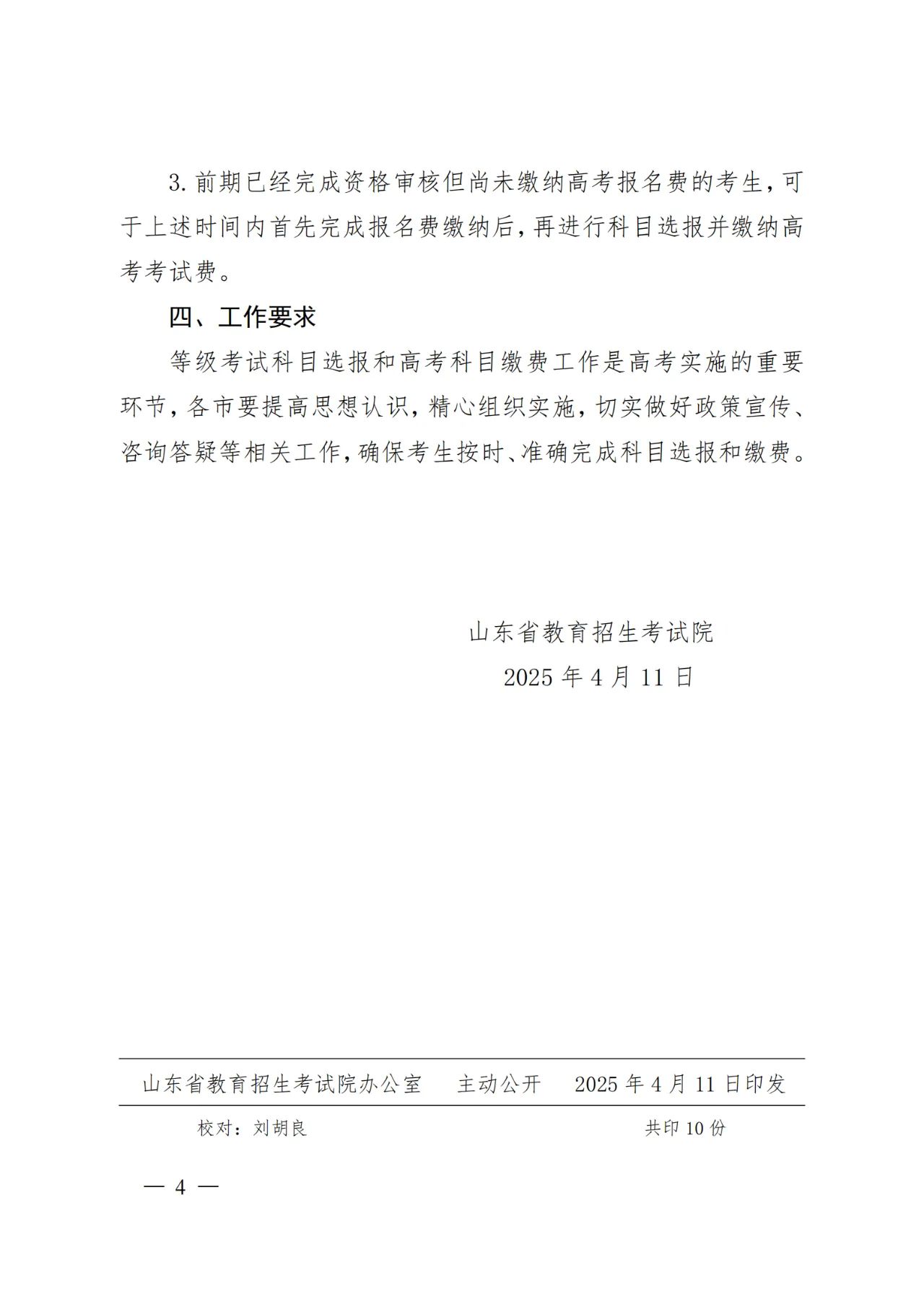 微信图片_20250507105242.jpg